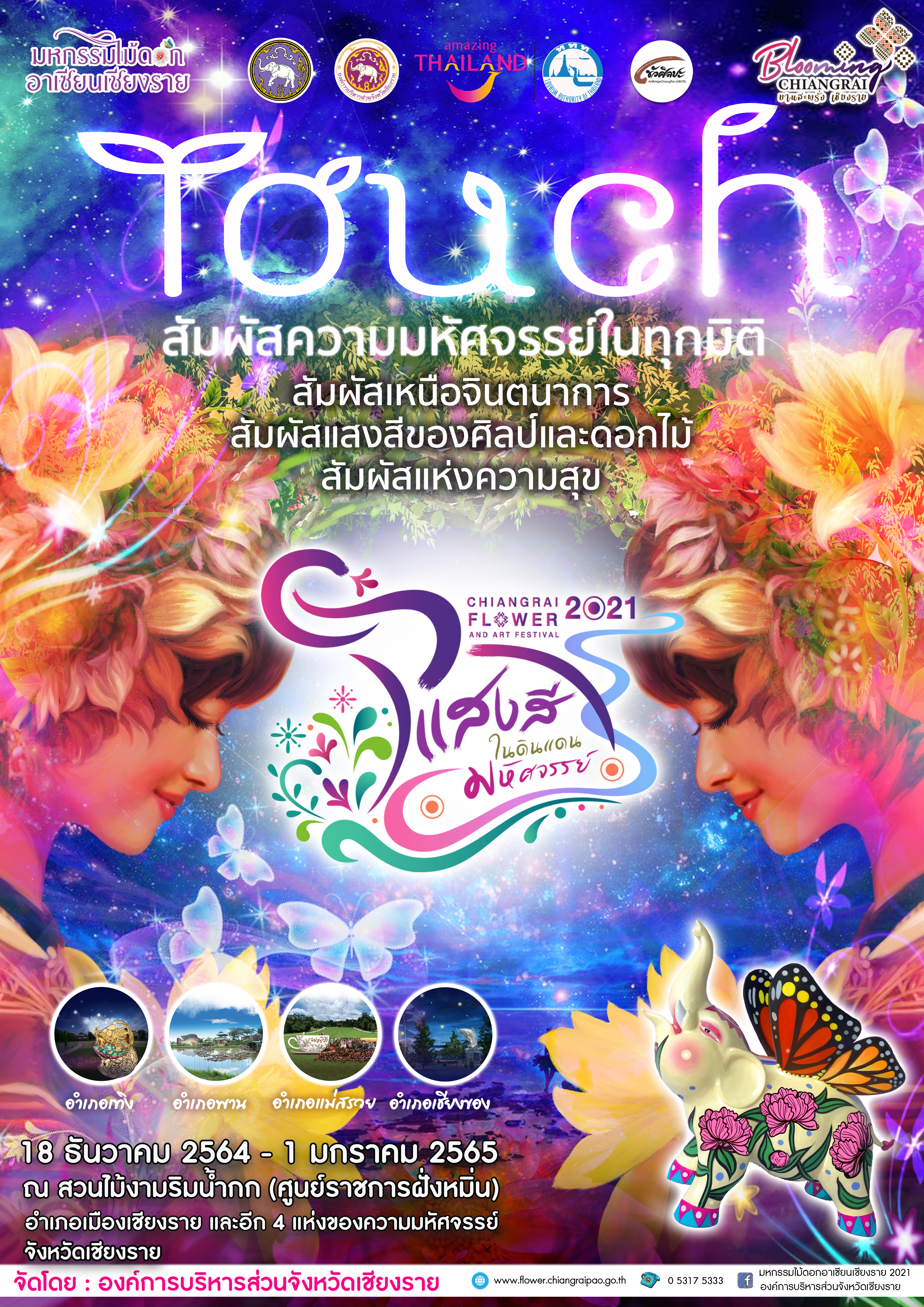 Poster Chiangrai Flower And Art festival 2021 