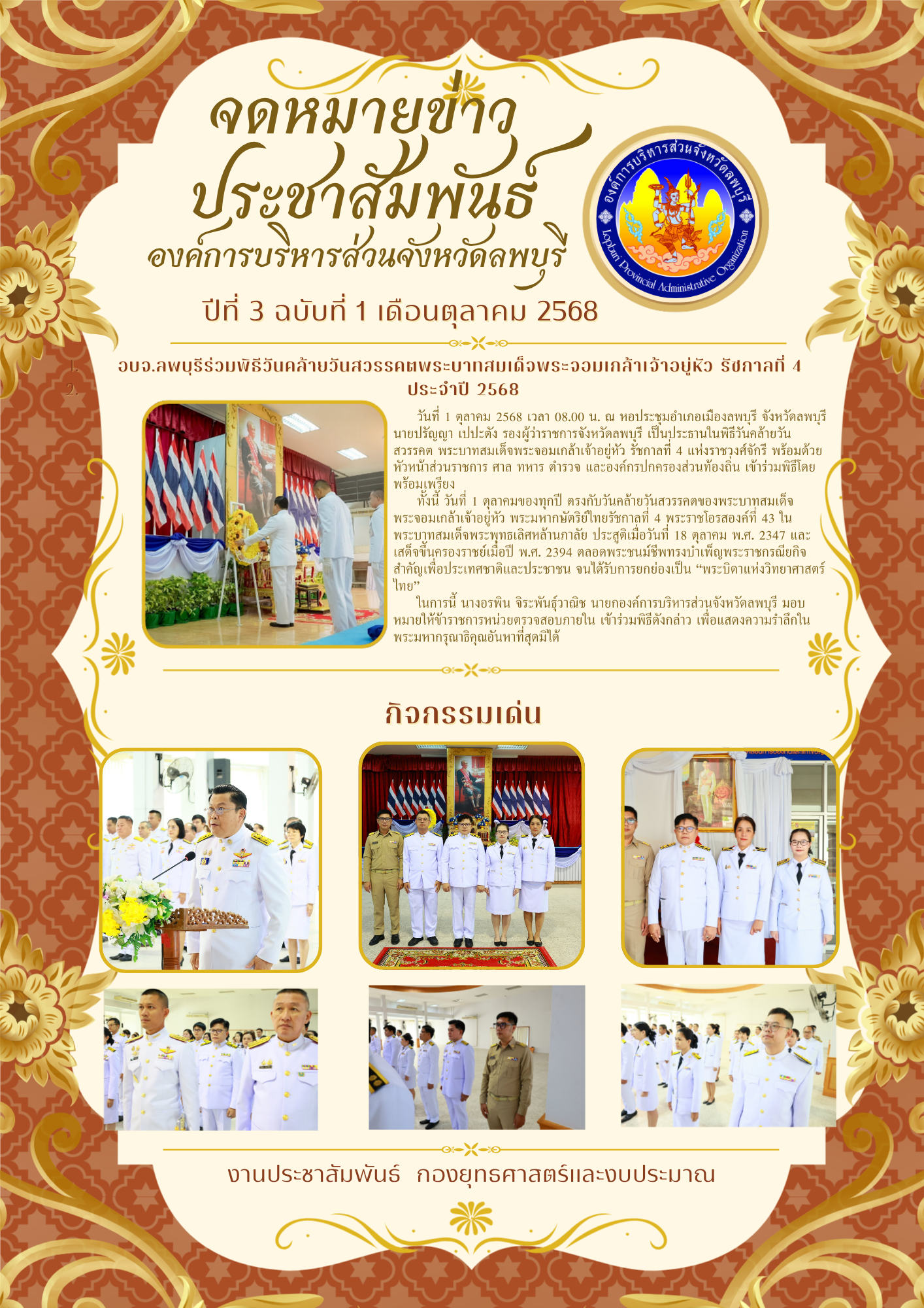 จดหมายข่าว 1