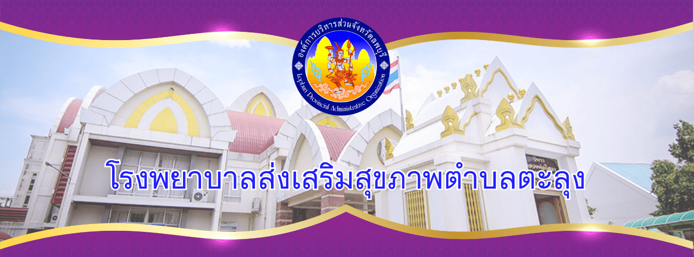 ตะลุง