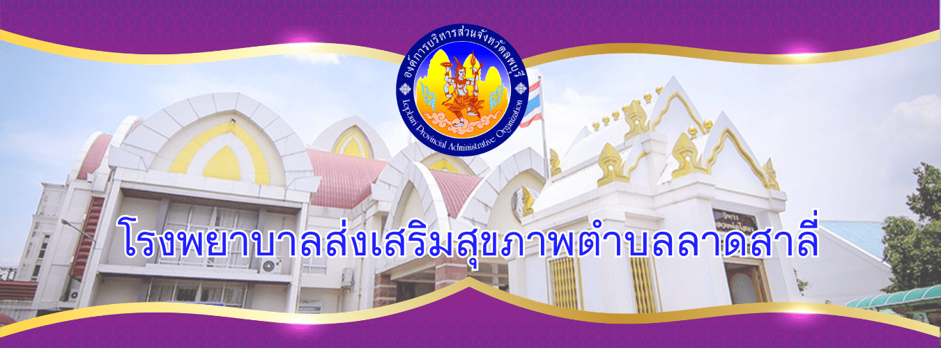 ลาดสาลี่ 1