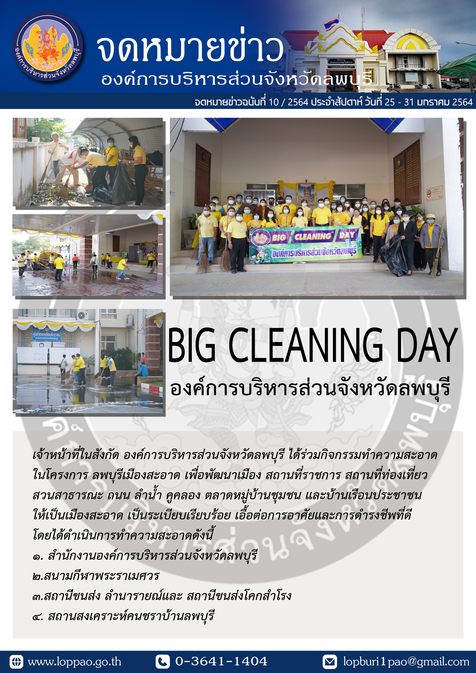 จดหมายข่าว ฉบับที่10