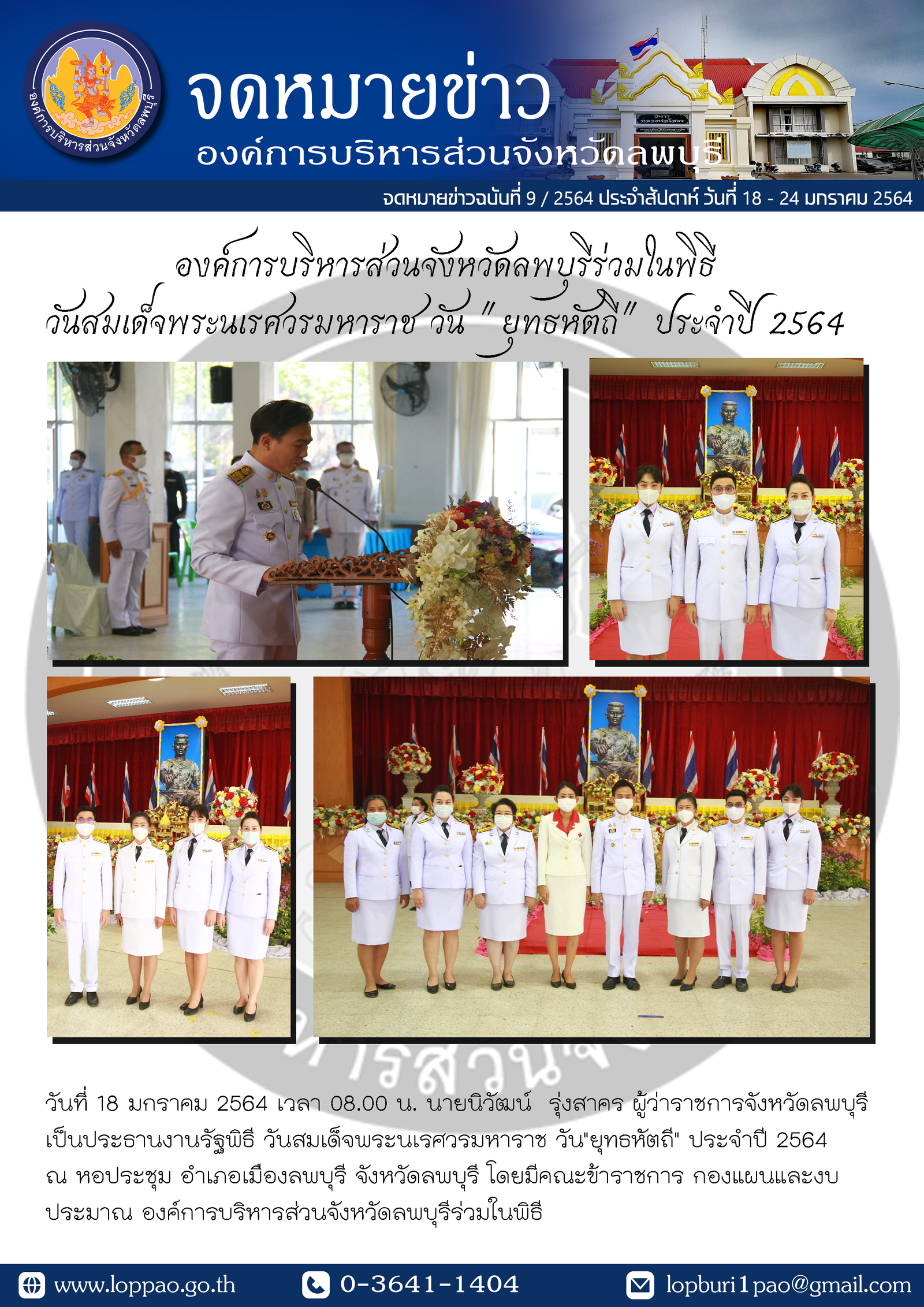 จดหมายข่าว ฉบับที่9