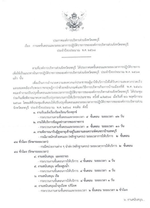 ลดขั้นตอน1