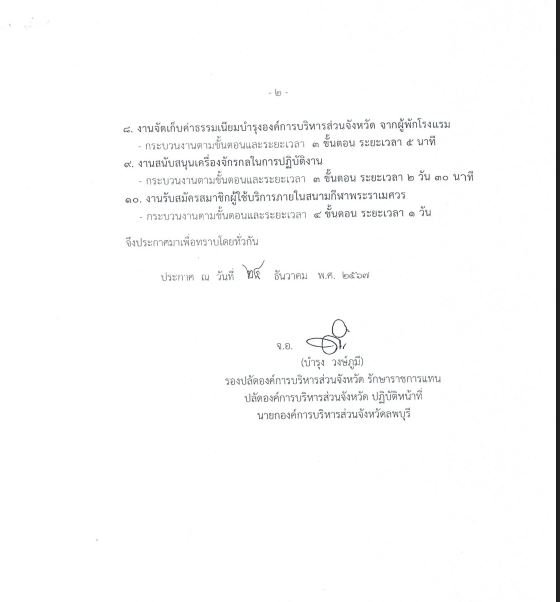 ลดขั้นตอน2