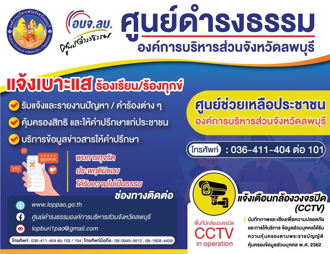 ศูนย์ดำรงธรรม 0