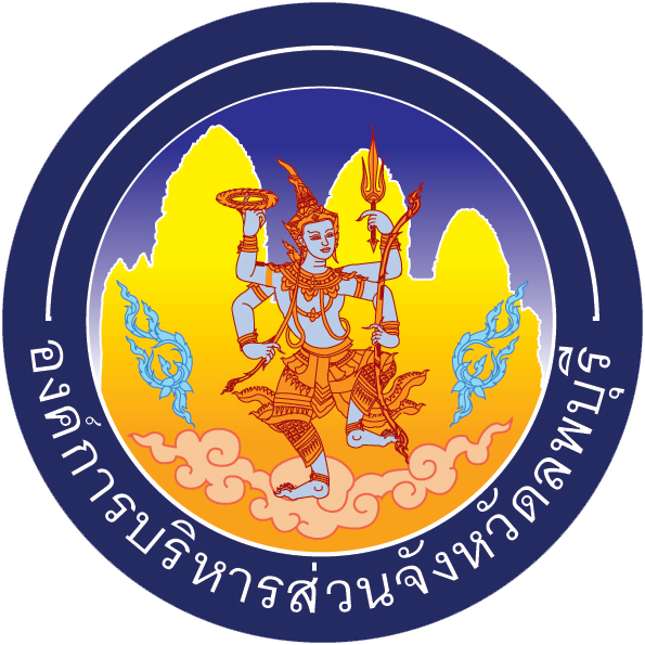 องค์การบริหารส่วนจังหวัดลพบุรี - สรุปสาระสำคัญของหนังสือกระทรวงมหาดไทย