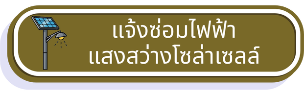 ข่าวประชาสัมพันธ์